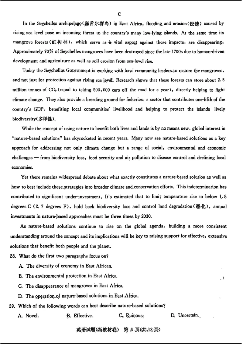 2024届华大新高考联盟高三4月联考-英语_2024年4月_01按日期_3号_2024届华大新高考联盟高三4月联考_2024届华大新高考联盟高三4月联考-英语
