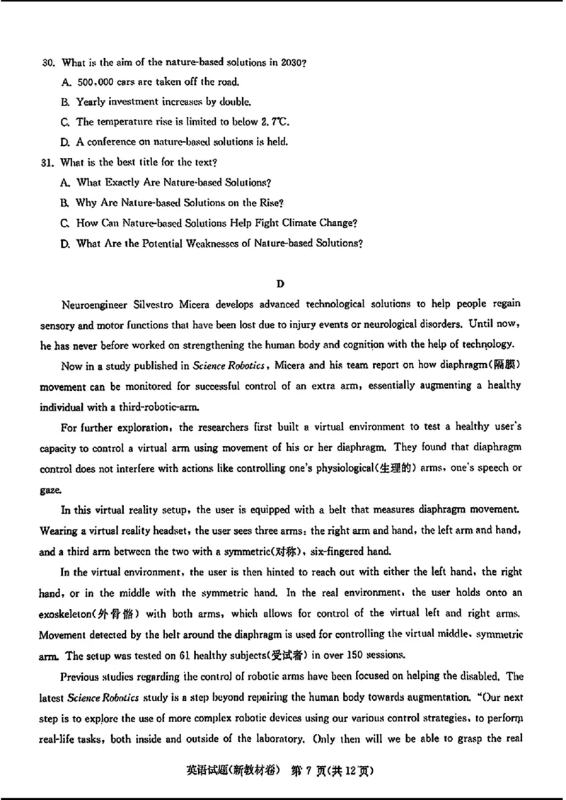 2024届华大新高考联盟高三4月联考-英语_2024年4月_01按日期_3号_2024届华大新高考联盟高三4月联考_2024届华大新高考联盟高三4月联考-英语