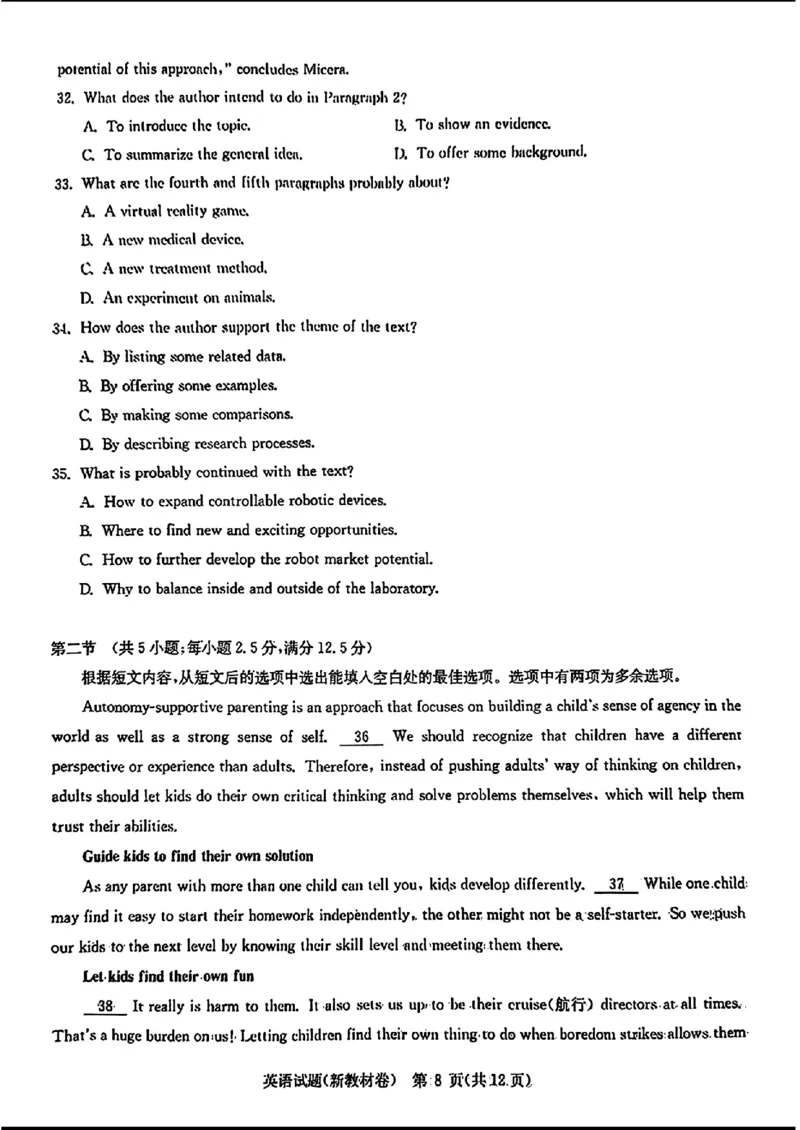 2024届华大新高考联盟高三4月联考-英语_2024年4月_01按日期_3号_2024届华大新高考联盟高三4月联考_2024届华大新高考联盟高三4月联考-英语