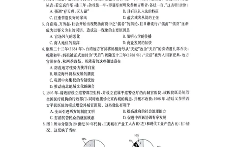 江西金太阳高三上(联考Ⅰ)-历史试题+答案(1)_2023年9月_029月合集_2024届江西省金太阳高三上学期9月第一次联考