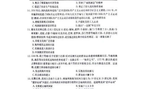 江西金太阳高三上(联考Ⅰ)-历史试题+答案(1)_2023年9月_029月合集_2024届江西省金太阳高三上学期9月第一次联考