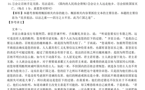 湛江市2024_语文参考答案(1)_2023年10月_0210月合集_2024届广东省湛江市普通高中毕业班调研测试金太阳（24-105C）_广东省2024届湛江市普通高中毕业班调研测试金太阳（24-105C）语文