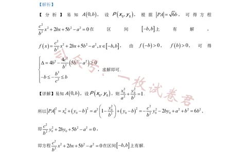 2023年普通高等学校招生全国统一考试&middot;新高考仿真模拟卷数学(三)答案_2024年2月_01每日更新_11号_word