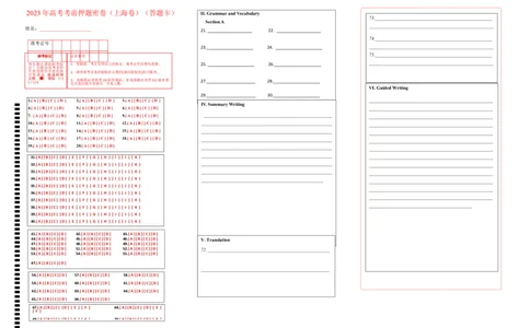 英语（上海卷）-学易金卷：2023年高考英语考前押题密卷（答题卡）_2023高考押题卷_学易金卷-2023学科网押题卷（各科各版本）_2023学科网押题卷-学易金卷-英语