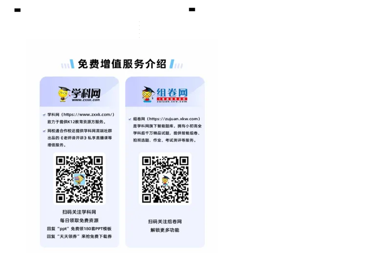 英语（上海卷）-学易金卷：2023年高考英语考前押题密卷（答题卡）_2023高考押题卷_学易金卷-2023学科网押题卷（各科各版本）_2023学科网押题卷-学易金卷-英语