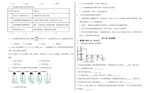 黑龙江省佳木斯高中教学联合体2023-2024学年高三上学期10月月考试题化学(1)_2023年10月_01每日更新_18号_2024届黑龙江省佳木斯高中教学联合体高三上学期10月月考