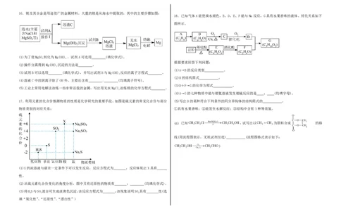 黑龙江省佳木斯高中教学联合体2023-2024学年高三上学期10月月考试题化学(1)_2023年10月_01每日更新_18号_2024届黑龙江省佳木斯高中教学联合体高三上学期10月月考