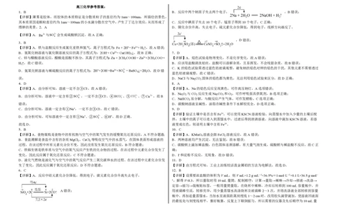 黑龙江省佳木斯高中教学联合体2023-2024学年高三上学期10月月考试题化学(1)_2023年10月_01每日更新_18号_2024届黑龙江省佳木斯高中教学联合体高三上学期10月月考