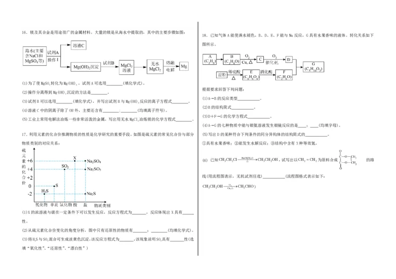 黑龙江省佳木斯高中教学联合体2023-2024学年高三上学期10月月考试题化学(1)_2023年10月_01每日更新_18号_2024届黑龙江省佳木斯高中教学联合体高三上学期10月月考