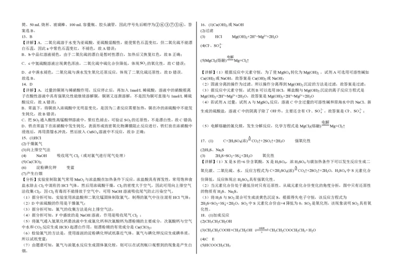 黑龙江省佳木斯高中教学联合体2023-2024学年高三上学期10月月考试题化学(1)_2023年10月_01每日更新_18号_2024届黑龙江省佳木斯高中教学联合体高三上学期10月月考