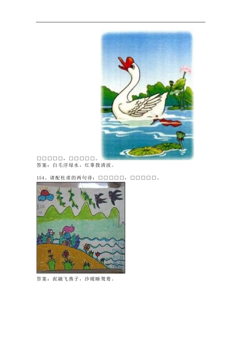 中国诗词大会模拟试题200道_古诗词大全_古诗词大会题库_开场白