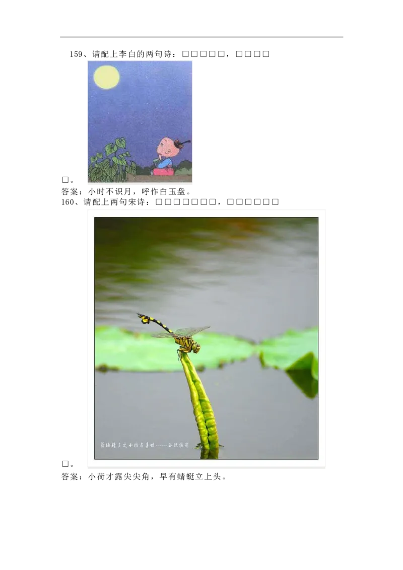 中国诗词大会模拟试题200道_古诗词大全_古诗词大会题库_开场白