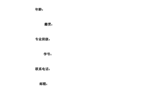 人力资源管理专业的职业生涯规划书(1)_E6-职业规划_42人力资源专业