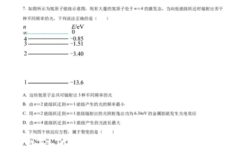 精品解析：河南省周口市沈丘县长安中学2023-2024学年高三上学期第一次月考物理试题（原卷版）(1)_2023年10月_0210月合集_2024届河南省沈丘县长安高级中学高三上学期第一次月考