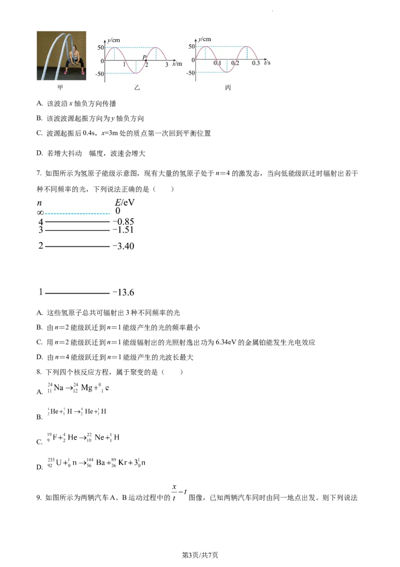 精品解析：河南省周口市沈丘县长安中学2023-2024学年高三上学期第一次月考物理试题（原卷版）(1)_2023年10月_0210月合集_2024届河南省沈丘县长安高级中学高三上学期第一次月考