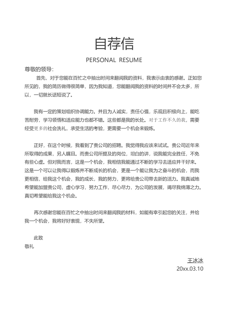 83_10000+PPT模板大礼包_大学生个人简历PPT模板_个人简历-Word版保存下载编辑_四页简历116款