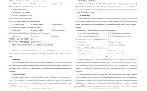 王后雄高考押题预测卷2024黑龙江专版-英语_2024高考押题卷_22024王hou雄_16王后雄押题_2024年王后雄高考押题预测卷（黑龙江专版）