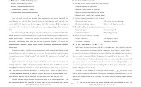 王后雄高考押题预测卷2024黑龙江专版-英语_2024高考押题卷_22024王hou雄_16王后雄押题_2024年王后雄高考押题预测卷（黑龙江专版）