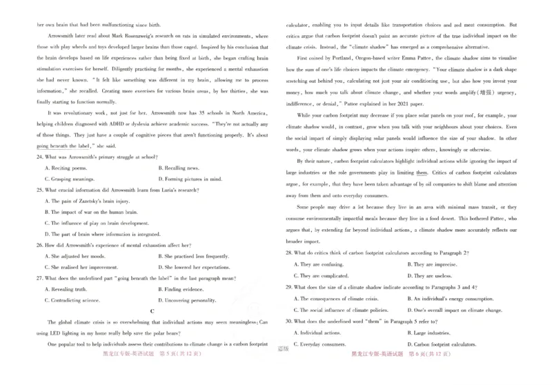 王后雄高考押题预测卷2024黑龙江专版-英语_2024高考押题卷_22024王hou雄_16王后雄押题_2024年王后雄高考押题预测卷（黑龙江专版）