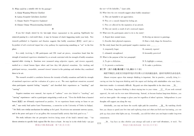 王后雄高考押题预测卷2024黑龙江专版-英语_2024高考押题卷_22024王hou雄_16王后雄押题_2024年王后雄高考押题预测卷（黑龙江专版）