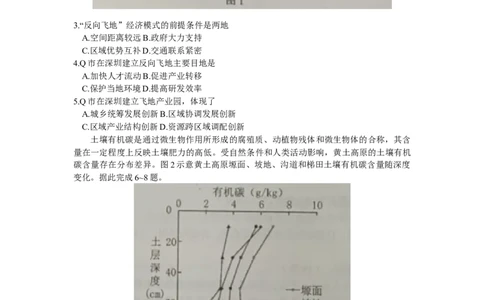 2024届江西省萍乡市高三下学期二模考试地理试题_2024年4月_01按日期_16号_2024届江西省萍乡市高三下学期二模考试_江西省萍乡市2023-2024学年高三下学期二模考试地理试题