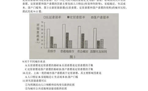 2024届江西省萍乡市高三下学期二模考试地理试题_2024年4月_01按日期_16号_2024届江西省萍乡市高三下学期二模考试_江西省萍乡市2023-2024学年高三下学期二模考试地理试题