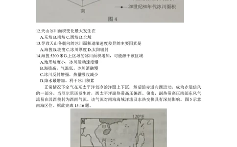 2024届江西省萍乡市高三下学期二模考试地理试题_2024年4月_01按日期_16号_2024届江西省萍乡市高三下学期二模考试_江西省萍乡市2023-2024学年高三下学期二模考试地理试题