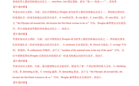 专题19完形填空记叔文(20空)（解析卷）--学易金卷：十年（2014-2023）高考真题英语分项汇编（全国通用）_近10年高考真题汇编（必刷）