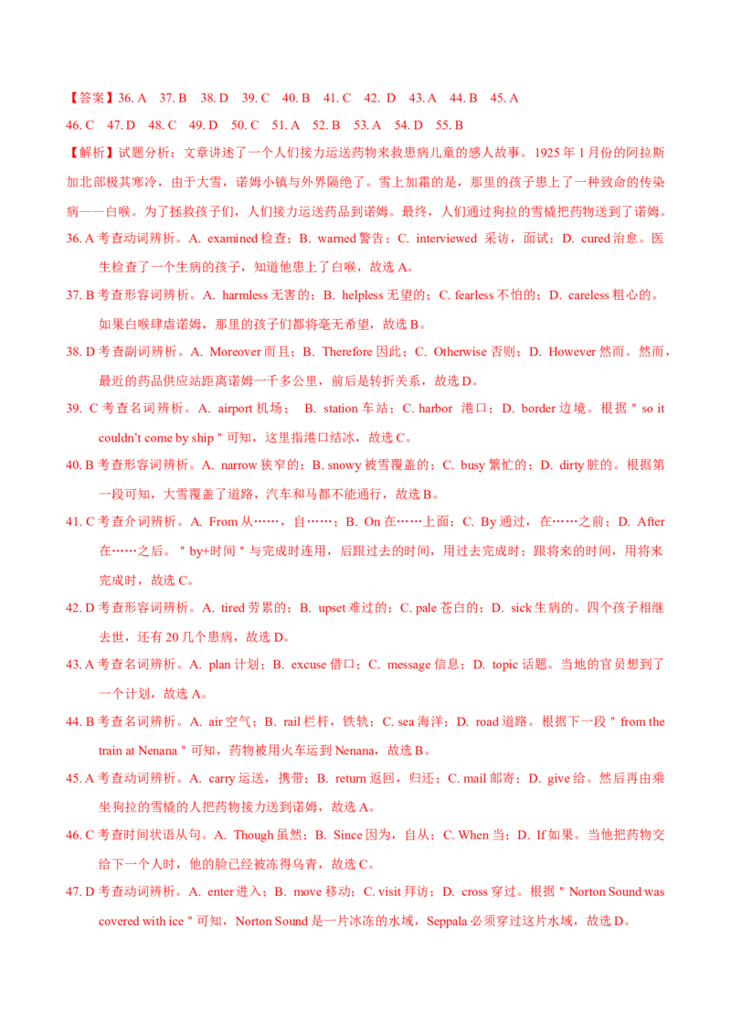 专题19完形填空记叔文(20空)（解析卷）--学易金卷：十年（2014-2023）高考真题英语分项汇编（全国通用）_近10年高考真题汇编（必刷）