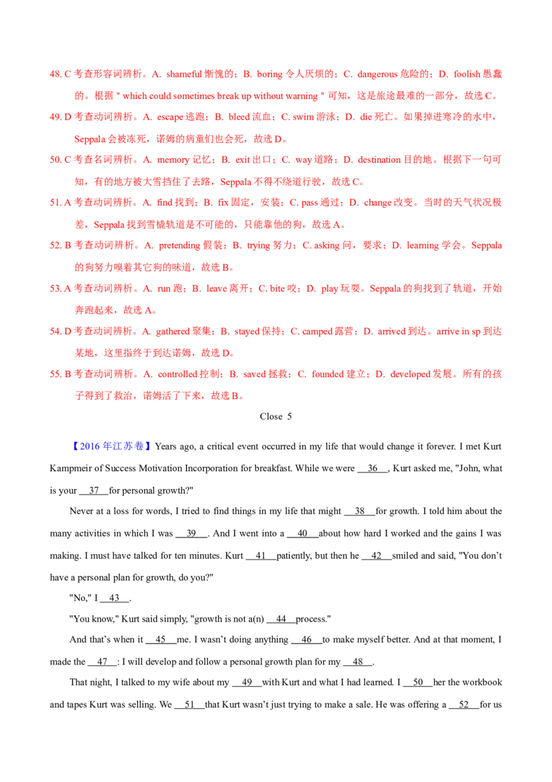 专题19完形填空记叔文(20空)（解析卷）--学易金卷：十年（2014-2023）高考真题英语分项汇编（全国通用）_近10年高考真题汇编（必刷）