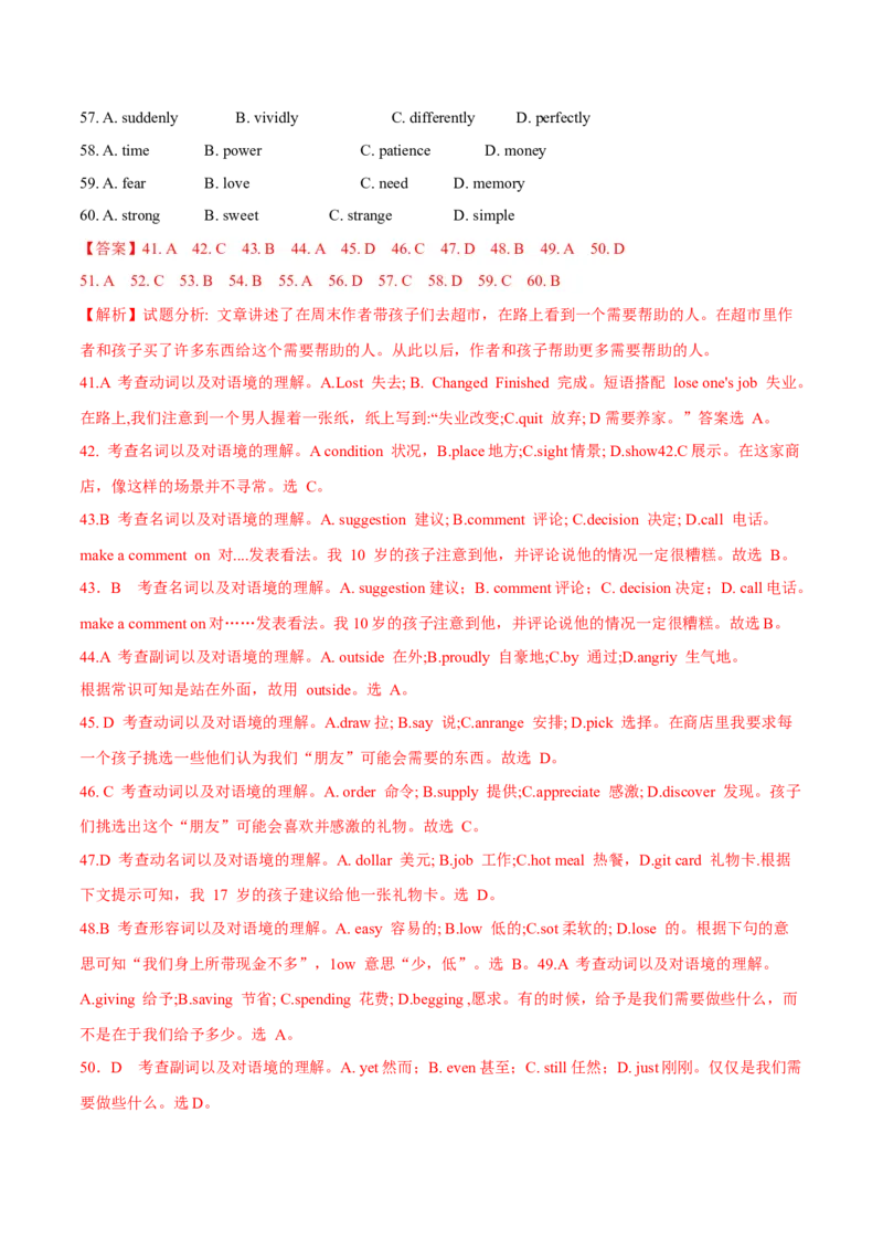 专题19完形填空记叔文(20空)（解析卷）--学易金卷：十年（2014-2023）高考真题英语分项汇编（全国通用）_近10年高考真题汇编（必刷）