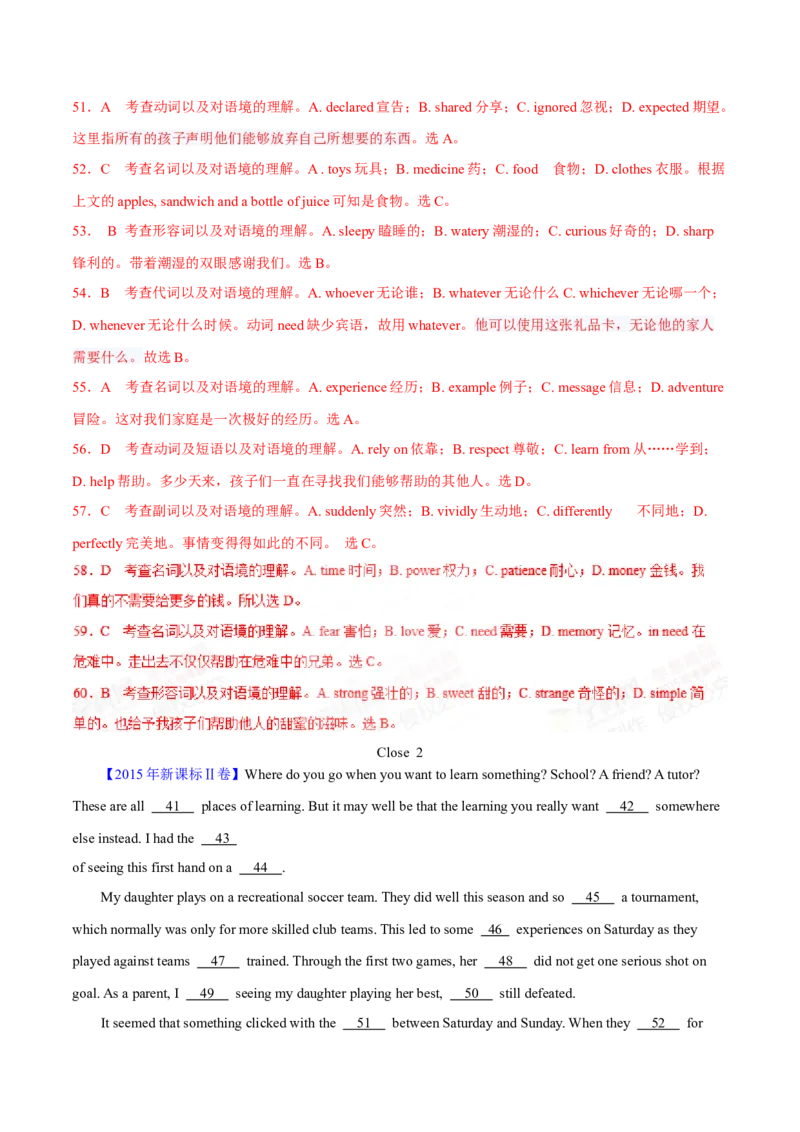 专题19完形填空记叔文(20空)（解析卷）--学易金卷：十年（2014-2023）高考真题英语分项汇编（全国通用）_近10年高考真题汇编（必刷）