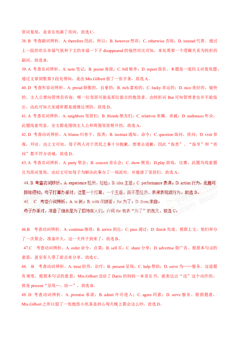 专题19完形填空记叔文(20空)（解析卷）--学易金卷：十年（2014-2023）高考真题英语分项汇编（全国通用）_近10年高考真题汇编（必刷）