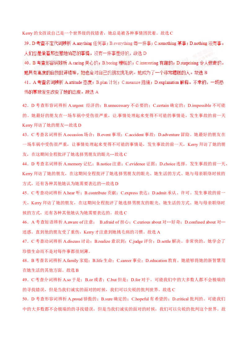 专题19完形填空记叔文(20空)（解析卷）--学易金卷：十年（2014-2023）高考真题英语分项汇编（全国通用）_近10年高考真题汇编（必刷）