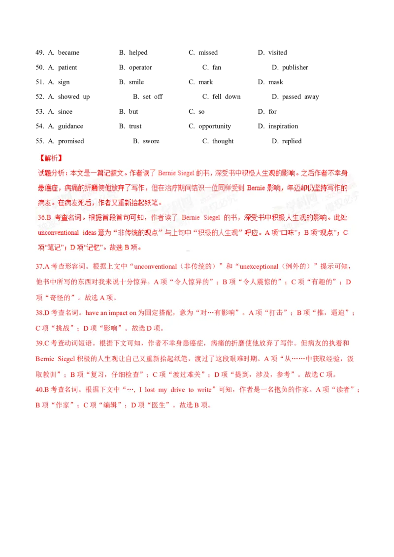 专题19完形填空记叔文(20空)（解析卷）--学易金卷：十年（2014-2023）高考真题英语分项汇编（全国通用）_近10年高考真题汇编（必刷）