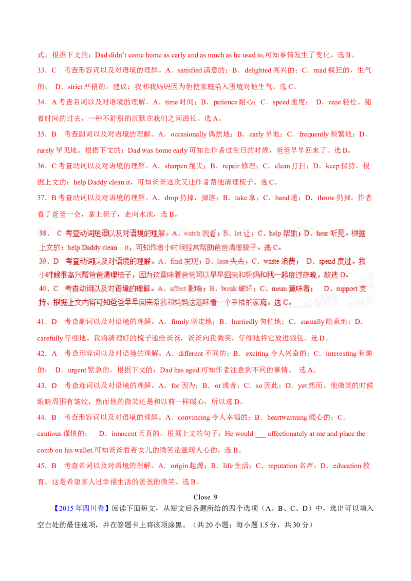 专题19完形填空记叔文(20空)（解析卷）--学易金卷：十年（2014-2023）高考真题英语分项汇编（全国通用）_近10年高考真题汇编（必刷）