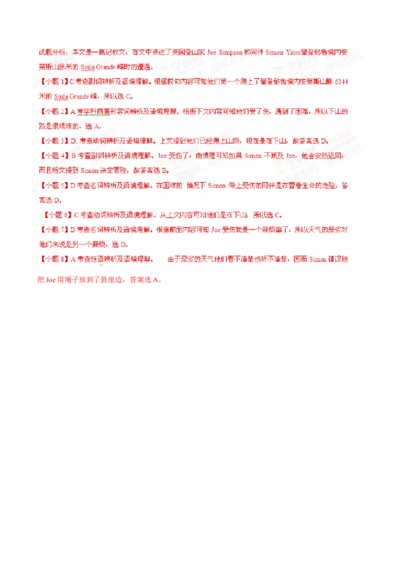 专题19完形填空记叔文(20空)（解析卷）--学易金卷：十年（2014-2023）高考真题英语分项汇编（全国通用）_近10年高考真题汇编（必刷）