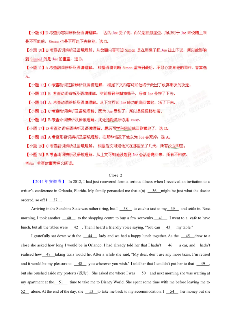 专题19完形填空记叔文(20空)（解析卷）--学易金卷：十年（2014-2023）高考真题英语分项汇编（全国通用）_近10年高考真题汇编（必刷）