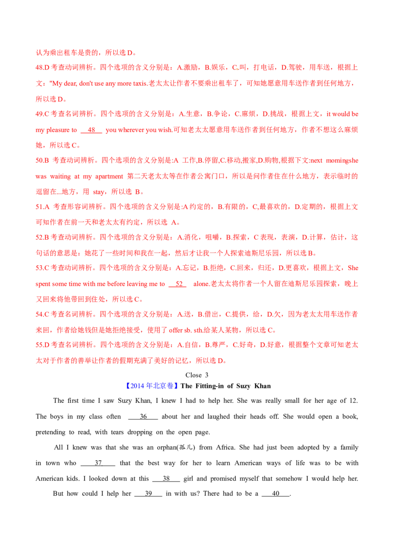 专题19完形填空记叔文(20空)（解析卷）--学易金卷：十年（2014-2023）高考真题英语分项汇编（全国通用）_近10年高考真题汇编（必刷）