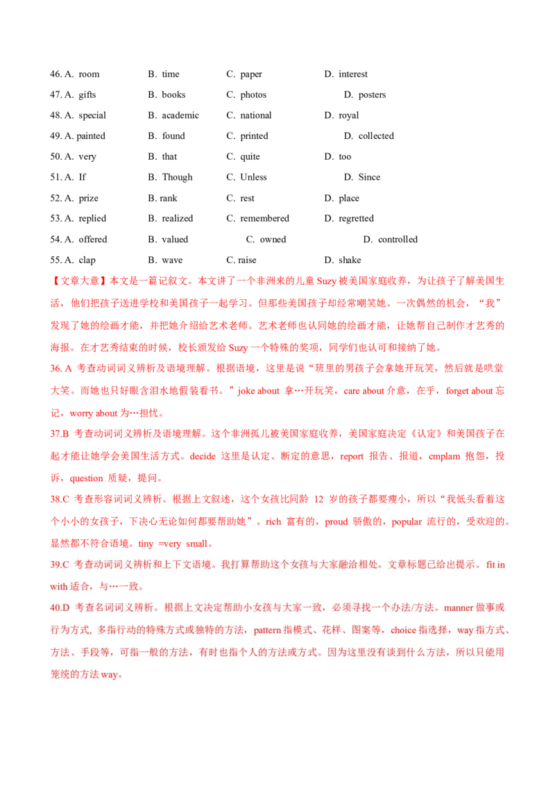 专题19完形填空记叔文(20空)（解析卷）--学易金卷：十年（2014-2023）高考真题英语分项汇编（全国通用）_近10年高考真题汇编（必刷）