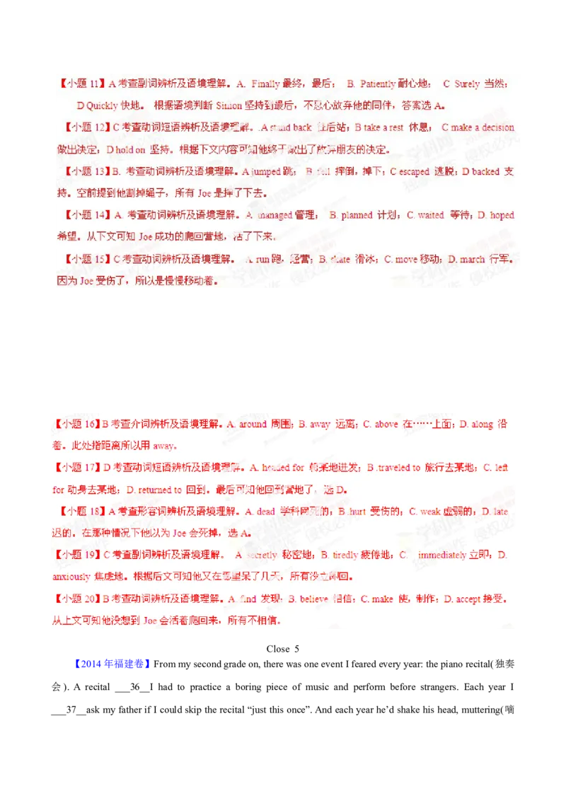 专题19完形填空记叔文(20空)（解析卷）--学易金卷：十年（2014-2023）高考真题英语分项汇编（全国通用）_近10年高考真题汇编（必刷）