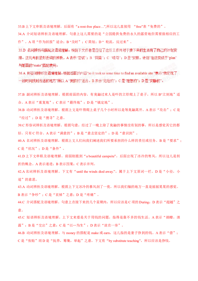 专题19完形填空记叔文(20空)（解析卷）--学易金卷：十年（2014-2023）高考真题英语分项汇编（全国通用）_近10年高考真题汇编（必刷）
