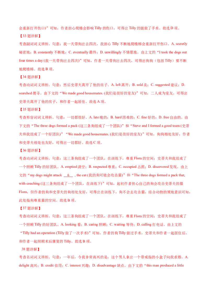 专题19完形填空记叔文(20空)（解析卷）--学易金卷：十年（2014-2023）高考真题英语分项汇编（全国通用）_近10年高考真题汇编（必刷）