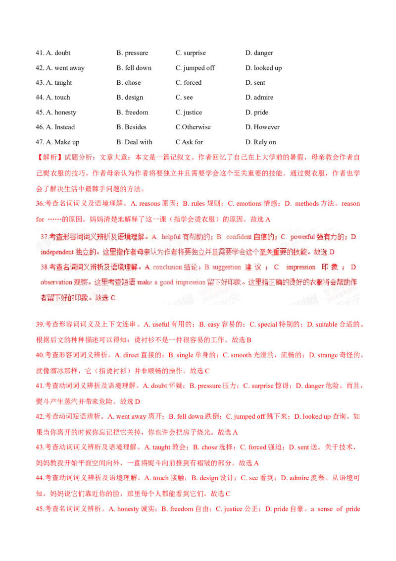 专题19完形填空记叔文(20空)（解析卷）--学易金卷：十年（2014-2023）高考真题英语分项汇编（全国通用）_近10年高考真题汇编（必刷）