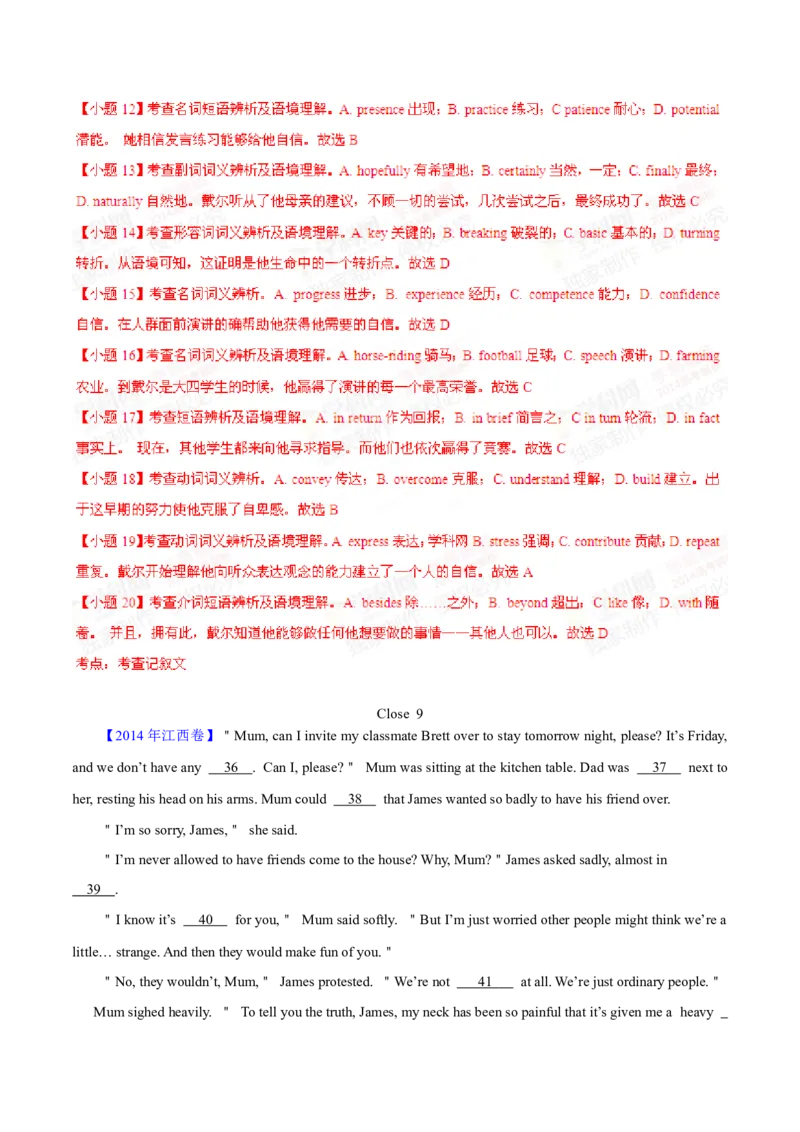 专题19完形填空记叔文(20空)（解析卷）--学易金卷：十年（2014-2023）高考真题英语分项汇编（全国通用）_近10年高考真题汇编（必刷）