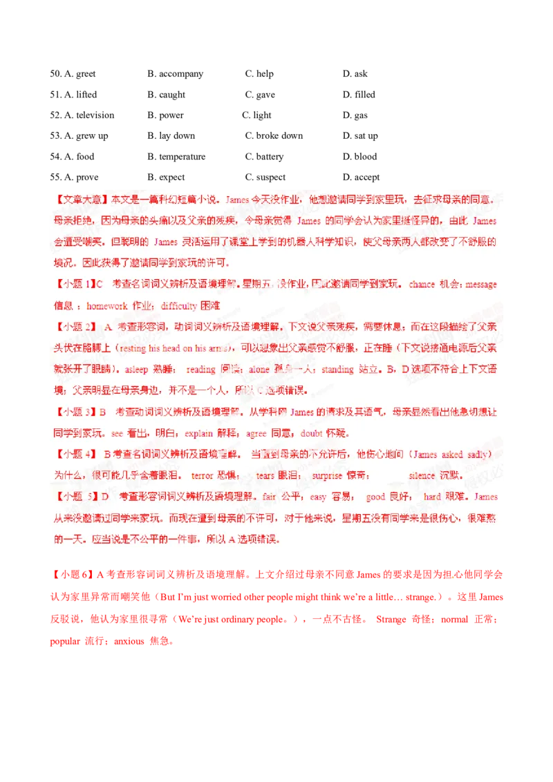 专题19完形填空记叔文(20空)（解析卷）--学易金卷：十年（2014-2023）高考真题英语分项汇编（全国通用）_近10年高考真题汇编（必刷）