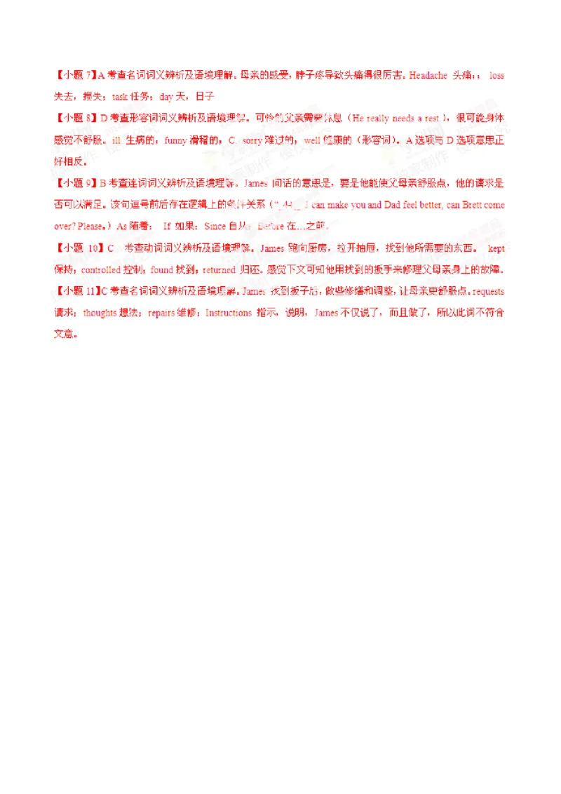 专题19完形填空记叔文(20空)（解析卷）--学易金卷：十年（2014-2023）高考真题英语分项汇编（全国通用）_近10年高考真题汇编（必刷）