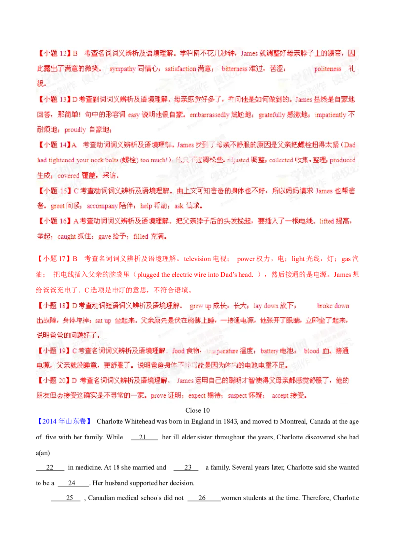 专题19完形填空记叔文(20空)（解析卷）--学易金卷：十年（2014-2023）高考真题英语分项汇编（全国通用）_近10年高考真题汇编（必刷）