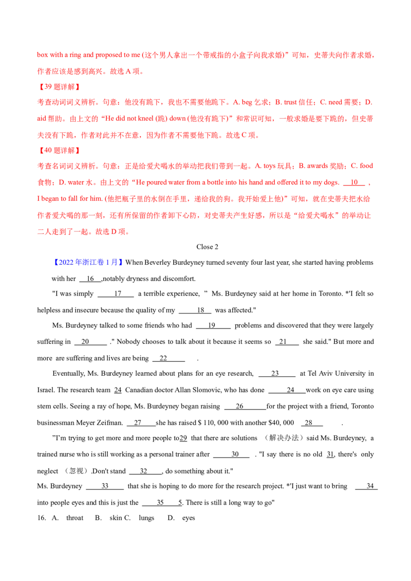 专题19完形填空记叔文(20空)（解析卷）--学易金卷：十年（2014-2023）高考真题英语分项汇编（全国通用）_近10年高考真题汇编（必刷）