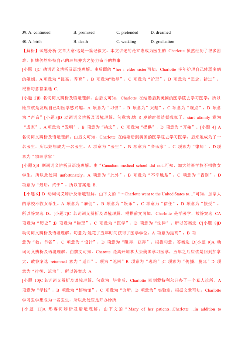专题19完形填空记叔文(20空)（解析卷）--学易金卷：十年（2014-2023）高考真题英语分项汇编（全国通用）_近10年高考真题汇编（必刷）